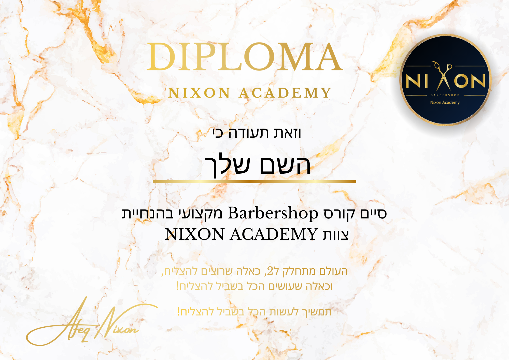 תעודת סיום קורס Nixon Academy